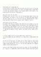2025 삼양그룹 공사관리 자기소개서 및 면접질문 2페이지