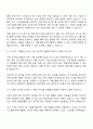 삼양그룹 환경관리직 자소서 2페이지