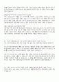 2025 삼양그룹 환경관리 자기소개서 및 면접질문 2페이지
