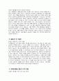 정신건강사회복지사 자소서 - 정신건강사회복지사 자기소개서 최종합격 예문 정신건강사회복지사 직무수행계획 정신건강사회복지사 입사 후 포부 정신건강사회복지사 지원동기 4페이지