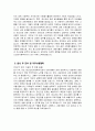 정신건강사회복지사 자소서 - 정신건강사회복지사 자기소개서 최종합격 예문 정신건강사회복지사 직무수행계획 정신건강사회복지사 입사 후 포부 정신건강사회복지사 지원동기 5페이지