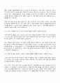 삼양그룹 설비관리직 자소서 2페이지
