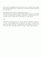 슈피겐코리아 물류관리직 자소서 3페이지