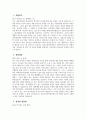 (정신건강복지센터 사회복지사 자기소개서) 정신건강복지센터 사회복지사 자소서 최종합격 예문 정신건강복지센터 사회복지사 지원동기 정신건강복지센터 자기소개서 3페이지