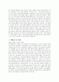 (정신건강복지센터 사회복지사 자기소개서) 정신건강복지센터 사회복지사 자소서 최종합격 예문 정신건강복지센터 사회복지사 지원동기 정신건강복지센터 자기소개서 4페이지