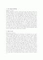 (정신건강복지센터 사회복지사 자기소개서) 정신건강복지센터 사회복지사 자소서 최종합격 예문 정신건강복지센터 사회복지사 지원동기 정신건강복지센터 자기소개서 5페이지