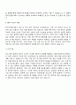한국기업평가 투자평가본부 자소서 2페이지