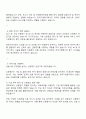2025 한국기업평가 신용평가본부 자기소개서 및 면접질문 2페이지