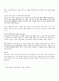 2025 한국기업평가 신용평가본부 자기소개서 및 면접질문 3페이지