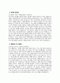 정신건강복지센터 사회복지사 자소서] 정신건강복지센터 사회복지사 자기소개서 합격 예문 정신건강복지센터 사회복지사 직무수행계획 정신건강복지센터 사회복지사 지원동기 4페이지