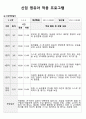 만3세 적응일지 7페이지