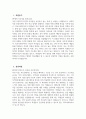 [학교사회복지사 자기소개서] 학교사회복지사 자소서 합격예문 학교사회복지사 지원동기 학교사회복지사 입사 후 포부 3페이지