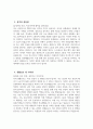 [학교사회복지사 자기소개서] 학교사회복지사 자소서 합격예문 학교사회복지사 지원동기 학교사회복지사 입사 후 포부 4페이지