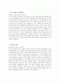 [학교사회복지사 자기소개서] 학교사회복지사 자소서 합격예문 학교사회복지사 지원동기 학교사회복지사 입사 후 포부 5페이지