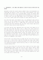 행정계량분석 2025년 1학기 방송통신대 중간과제물)행정계량분석 강의 전체를 통해 해결하기로 설정한 연구문제 및 관련한 장별 주제(제1장) 무작위 표본추출의 방법 다섯 가지(제3장) 외 3문항 3페이지