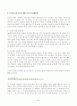 행정계량분석 2025년 1학기 방송통신대 중간과제물)행정계량분석 강의 전체를 통해 해결하기로 설정한 연구문제 및 관련한 장별 주제(제1장) 무작위 표본추출의 방법 다섯 가지(제3장) 외 3문항 6페이지