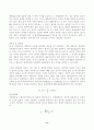 행정계량분석 2025년 1학기 방송통신대 중간과제물)행정계량분석 강의 전체를 통해 해결하기로 설정한 연구문제 및 관련한 장별 주제(제1장) 무작위 표본추출의 방법 다섯 가지(제3장) 외 3문항 11페이지