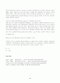 행정계량분석 2025년 1학기 방송통신대 중간과제물)행정계량분석 강의 전체를 통해 해결하기로 설정한 연구문제 및 관련한 장별 주제(제1장) 무작위 표본추출의 방법 다섯 가지(제3장) 외 3문항 15페이지