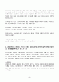 통계조사방법론 2025년 1학기 방송통신대 중간과제물)고등학생을 대상으로 스마트폰 사용과 학업 성취도의 관련성을 분석하고자 한다. 적절한 연구가설을 세우고, 독립변수와 종속변수를 정의하시오. 이 문제에서 독립변수와 종속변수에 개입하여 둘 사이의 관계를 왜곡시킬 수 있는 변수 등 5페이지