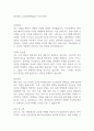 에프엔코 글로벌마케팅분야 자기소개서 1페이지