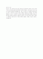 BGF로지스 법무팀 자기소개서 2페이지