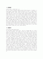 학교사회복지사 자소서 - 학교사회복지사 자기소개서 최종합격 예문 학교사회복지사 직무수행계획 학교사회복지사 지원동기 학교사회복지사 입사 후 포부 사회봉사활동 3페이지