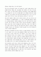 청소년 집단상담에 관한 자료를 조사한후 이를 바탕으로 정리하여 서술하시오. 3페이지