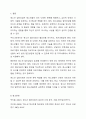 청소년 집단상담에 관한 자료를 조사한후 이를 바탕으로 정리하여 서술하시오. 12페이지