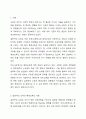 일반적인교육(예 학교교육)과 평생교육의 공통점과 차이점이 무엇인지 서술하시오 2페이지