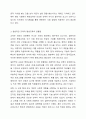 일반적인교육(예 학교교육)과 평생교육의 공통점과 차이점이 무엇인지 서술하시오 4페이지