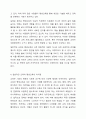 일반적인교육(예 학교교육)과 평생교육의 공통점과 차이점이 무엇인지 서술하시오 5페이지