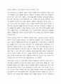 일반적인교육(예 학교교육)과 평생교육의 공통점과 차이점이 무엇인지 서술하시오 6페이지