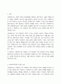 사회복지주제로 작성된 논문을 1편을 선정하여 그 논문에서 제시하고 있는 조사주제, 연구목적, 가설(연구문제), 조사대상자, 조사도구(측정도구), 자료수집, 자료 분석과 결론 등에 관하여 요약하여 제시하고, 논문 요약 과정에서 새롭게 배우게 된 것이나, 알게 된 것에 대한 자신의 생각을 작성하시오. 2페이지