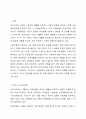 우리나라 사회보험과 공공부조에 대해 설명하고 그 문제점과 향후 과제에 대해 설명하시오. 2페이지