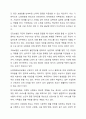 우리나라 사회보험과 공공부조에 대해 설명하고 그 문제점과 향후 과제에 대해 설명하시오. 3페이지