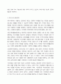 우리나라 사회보험과 공공부조에 대해 설명하고 그 문제점과 향후 과제에 대해 설명하시오. 4페이지
