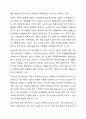 우리나라 사회보험과 공공부조에 대해 설명하고 그 문제점과 향후 과제에 대해 설명하시오. 6페이지