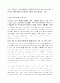 현대인의 정신건강을 유지하기 위한 방안을 설명하시오 4페이지