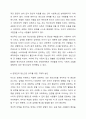 현대인의 정신건강을 유지하기 위한 방안을 설명하시오 5페이지