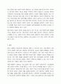 현대인의 정신건강을 유지하기 위한 방안을 설명하시오 7페이지
