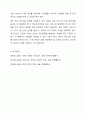 현대인의 정신건강을 유지하기 위한 방안을 설명하시오 8페이지