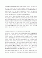 사회복지 전달체계상의 대표적인 문제점으로 중복과 누락이 있습니다. 각각의 개념이 무엇인지 설명하고, 대표적 사례를 제시하고 이를 방지하기 위한 방법에 대해 자신의 생각을 기술하시오 4페이지