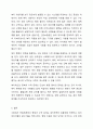 사회복지 전달체계상의 대표적인 문제점으로 중복과 누락이 있습니다. 각각의 개념이 무엇인지 설명하고, 대표적 사례를 제시하고 이를 방지하기 위한 방법에 대해 자신의 생각을 기술하시오 7페이지