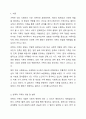 친족과 가족의 범위를 설명하고, 현대사회의 가족 형태에 대해 토론해 봅시다.(참고범위 1주 현대사회와 가족) 2페이지