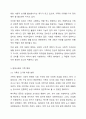 친족과 가족의 범위를 설명하고, 현대사회의 가족 형태에 대해 토론해 봅시다.(참고범위 1주 현대사회와 가족) 4페이지