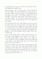 친족과 가족의 범위를 설명하고, 현대사회의 가족 형태에 대해 토론해 봅시다.(참고범위 1주 현대사회와 가족) 5페이지