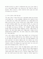친족과 가족의 범위를 설명하고, 현대사회의 가족 형태에 대해 토론해 봅시다.(참고범위 1주 현대사회와 가족) 6페이지