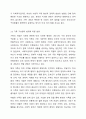 친족과 가족의 범위를 설명하고, 현대사회의 가족 형태에 대해 토론해 봅시다.(참고범위 1주 현대사회와 가족) 8페이지