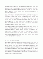 친족과 가족의 범위를 설명하고, 현대사회의 가족 형태에 대해 토론해 봅시다.(참고범위 1주 현대사회와 가족) 9페이지
