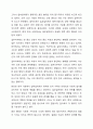 친족과 가족의 범위를 설명하고, 현대사회의 가족 형태에 대해 토론해 봅시다.(참고범위 1주 현대사회와 가족) 10페이지